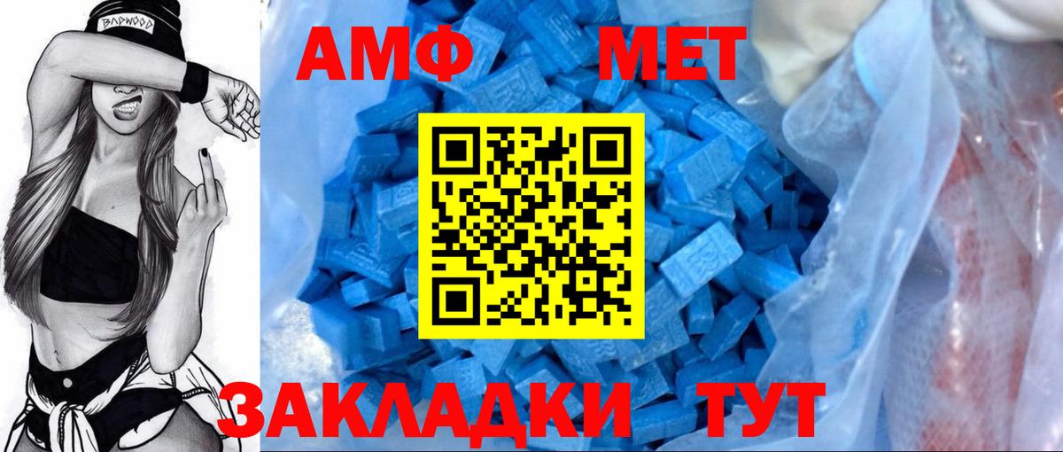 АМФЕТАМИН Premium Михайловка