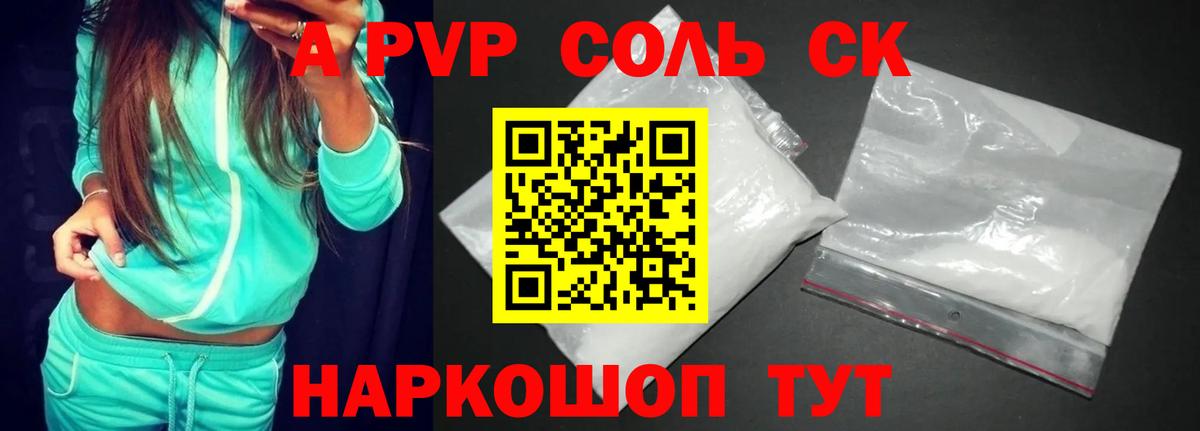 купить наркотик  Вход с VPN  Альфа ПВП Crystall  Михайловка  Альфа ПВП кристаллы  Alfa_PVP 