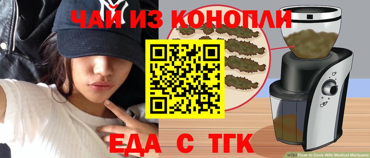 Cannafood марихуана  Вход с VPN  Михайловка 