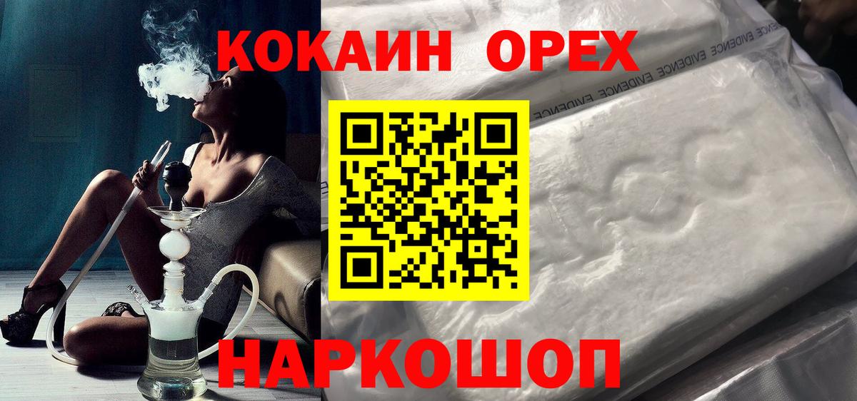 Кокаин Колумбийский Михайловка