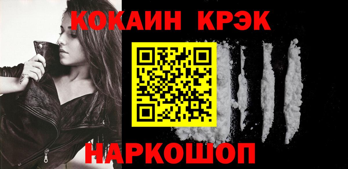 КОКАИН Перу  Cocaine  Вход с VPN  Михайловка  Кокаин 98% 