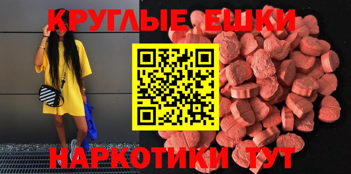 OMG зеркало  Ecstasy  площадка официальный сайт  Экстази ешки  Вход с VPN  Экстази 300 mg  Михайловка 