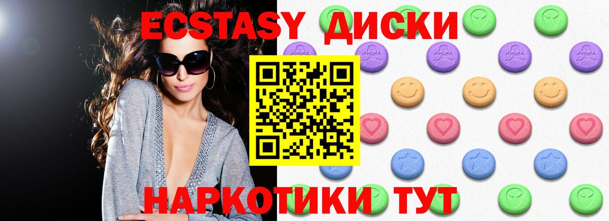 ЭКСТАЗИ DUBAI Михайловка