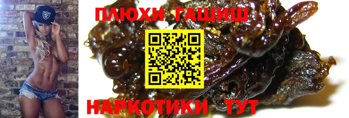 Гашиш индика сатива  ГАШИШ VHQ  Гашиш  Вход с VPN  Михайловка 