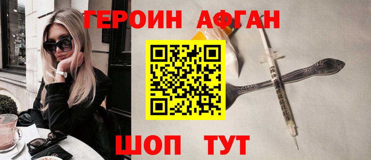 Михайловка  ГЕРОИН VHQ  Вход с VPN 