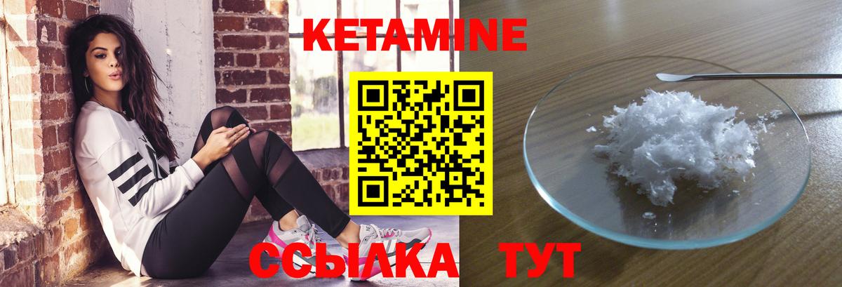 Михайловка  КЕТАМИН VHQ  гидра tor  КЕТАМИН VHQ  Вход с VPN 