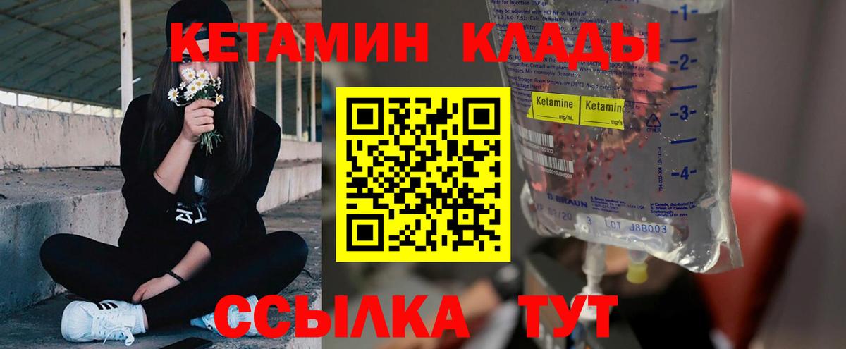 КЕТАМИН ketamine Михайловка
