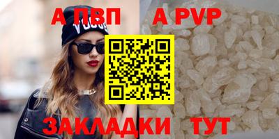 альфа пвп VHQ Бузулук