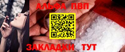 альфа пвп VHQ Бузулук