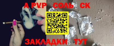 spice Будённовск