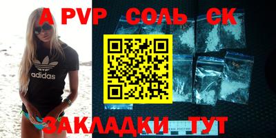альфа пвп VHQ Бузулук