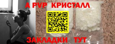 spice Будённовск