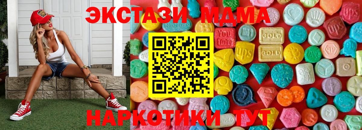 МДМА Molly  Вход с VPN  МДМА  Михайловка  МДМА VHQ 