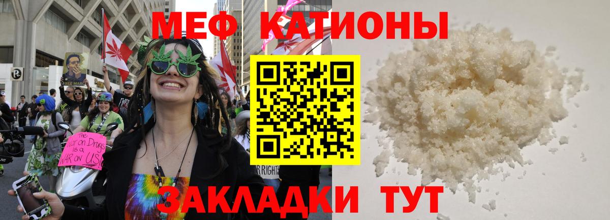 Михайловка  МЯУ-МЯУ  Меф  МЯУ-МЯУ mephedrone  Меф mephedrone  Вход с VPN 