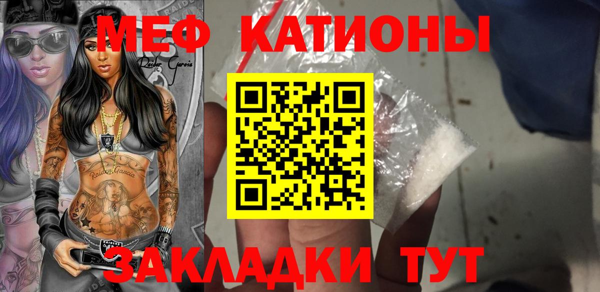 Меф кристаллы Михайловка