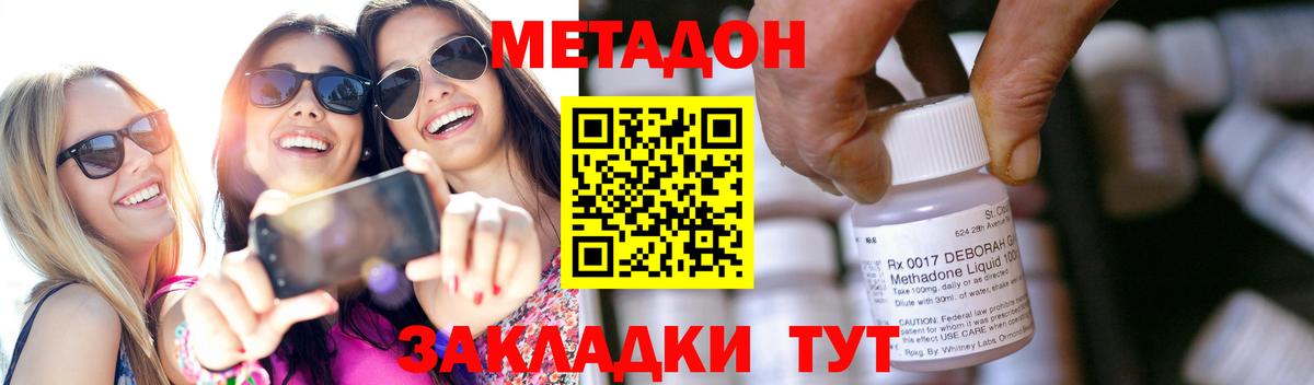 Михайловка  Метадон белоснежный  ссылка на мегу сайт  Вход с VPN 