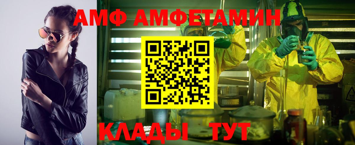 Михайловка  Метамфетамин витя  Вход с VPN 