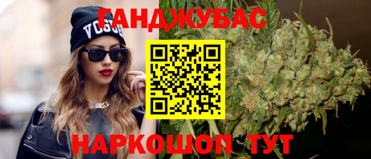 Бошки Шишки Ganja Михайловка